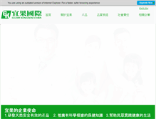 Tablet Screenshot of gk.com.tw